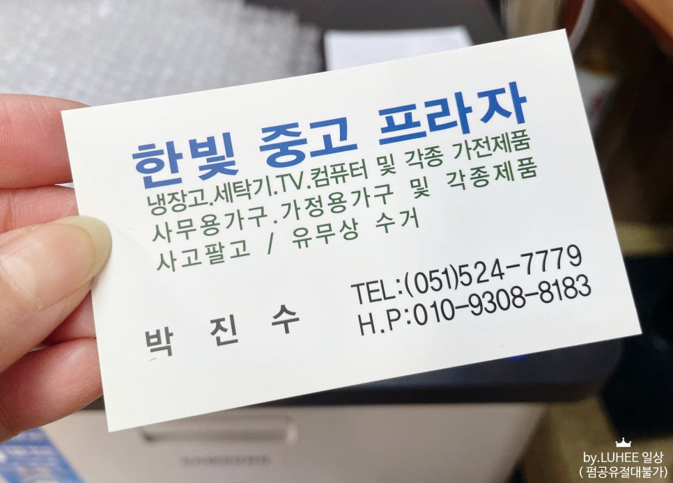 한빛재활용 이미지
