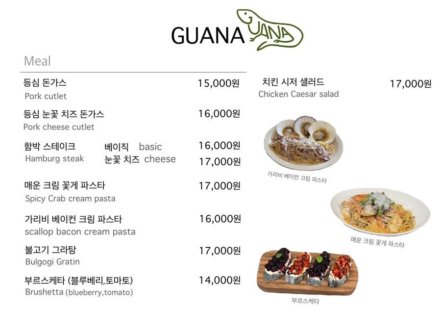까페구아나 이미지
