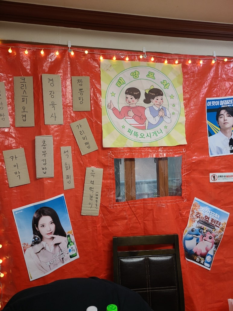 태양포차 이미지