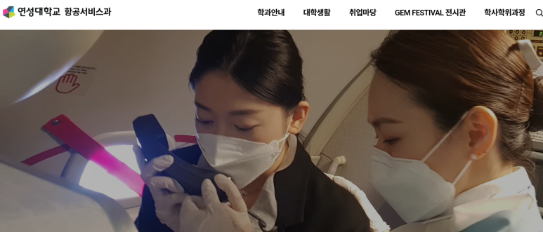 크루멘토7승무원학원 이미지