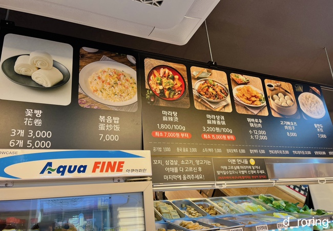 탕라쿵부 마라탕 이미지