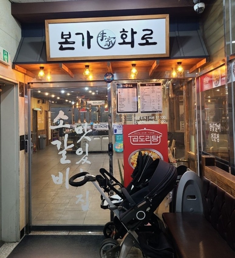 본구이 향남점 이미지