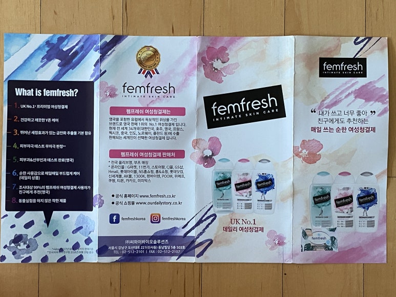 영프레쉬 이미지