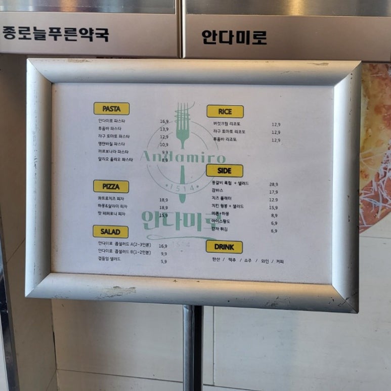 안다미로1514 이미지