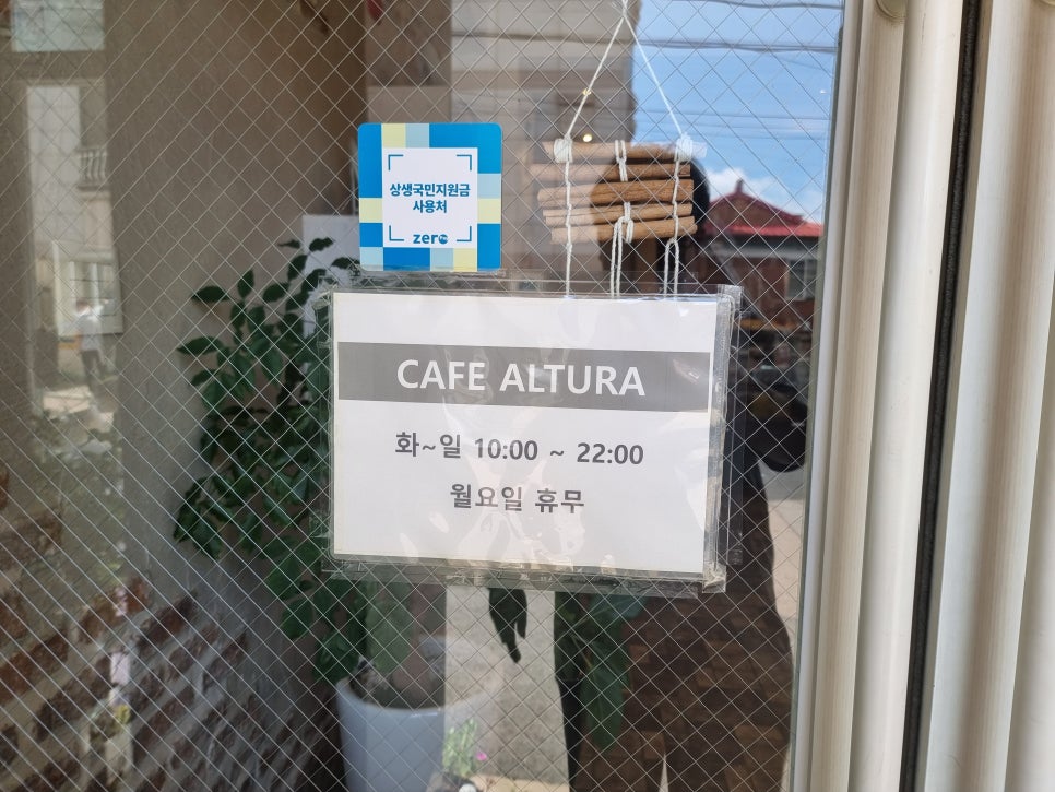 카페알투라 이미지