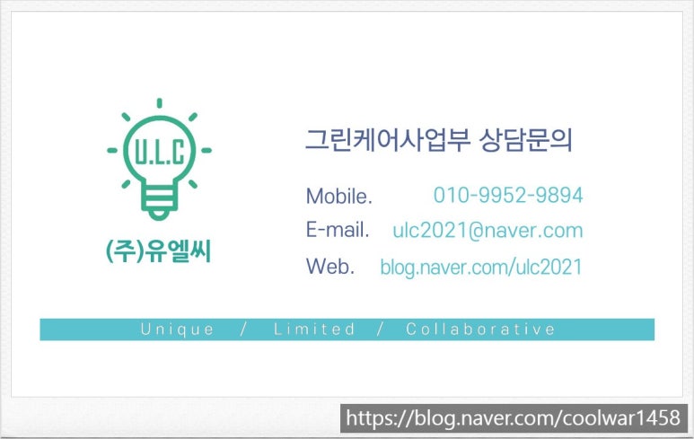 유엘씨 이미지