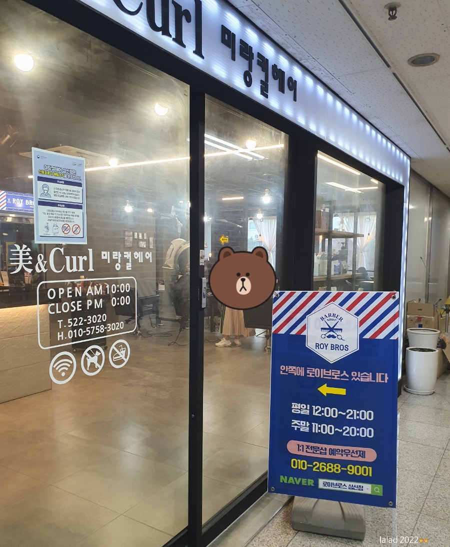 로이헤어샵 이미지