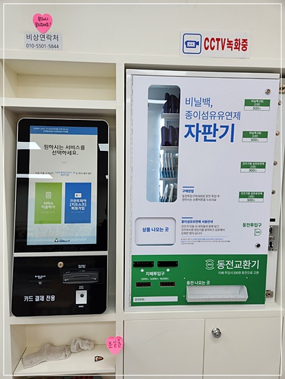 크린토피아부산 이미지