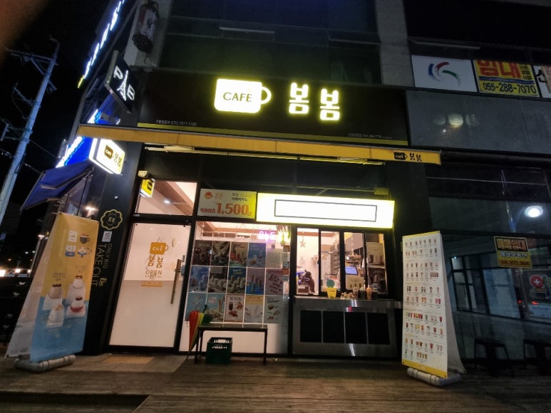 카페봄봄테이크아웃창원 이미지
