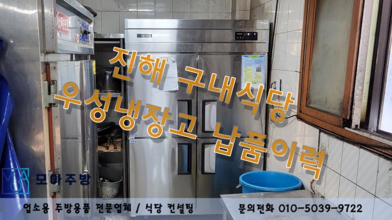 유창구내식당 이미지
