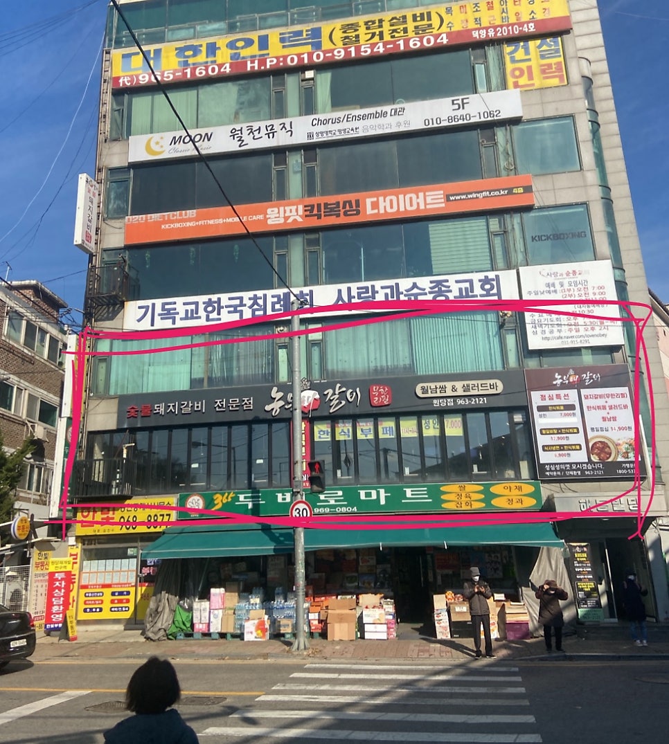 명륜한식부페 이미지