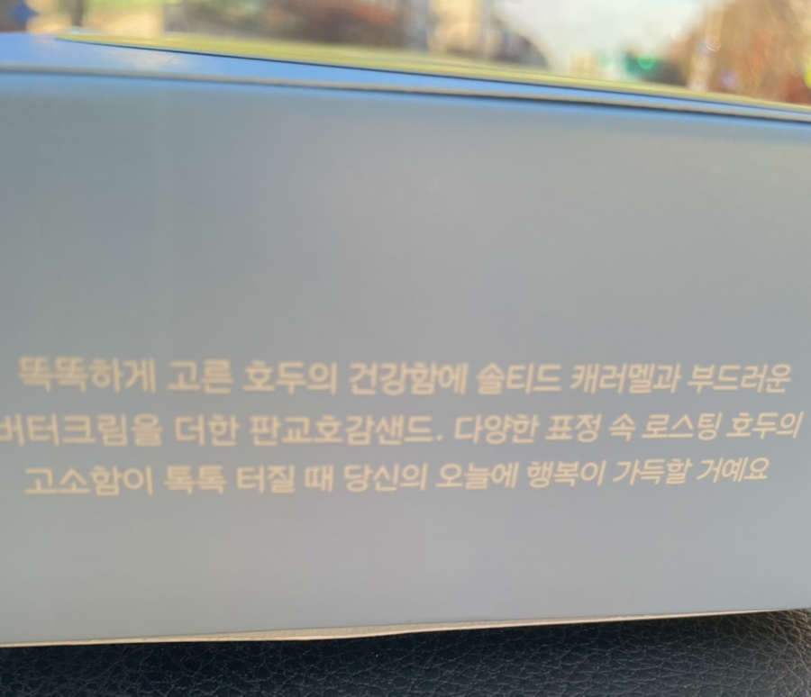 호감호두 이미지