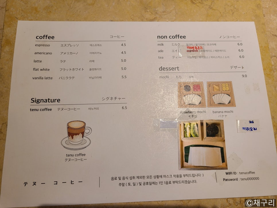 테누(tenu) 이미지