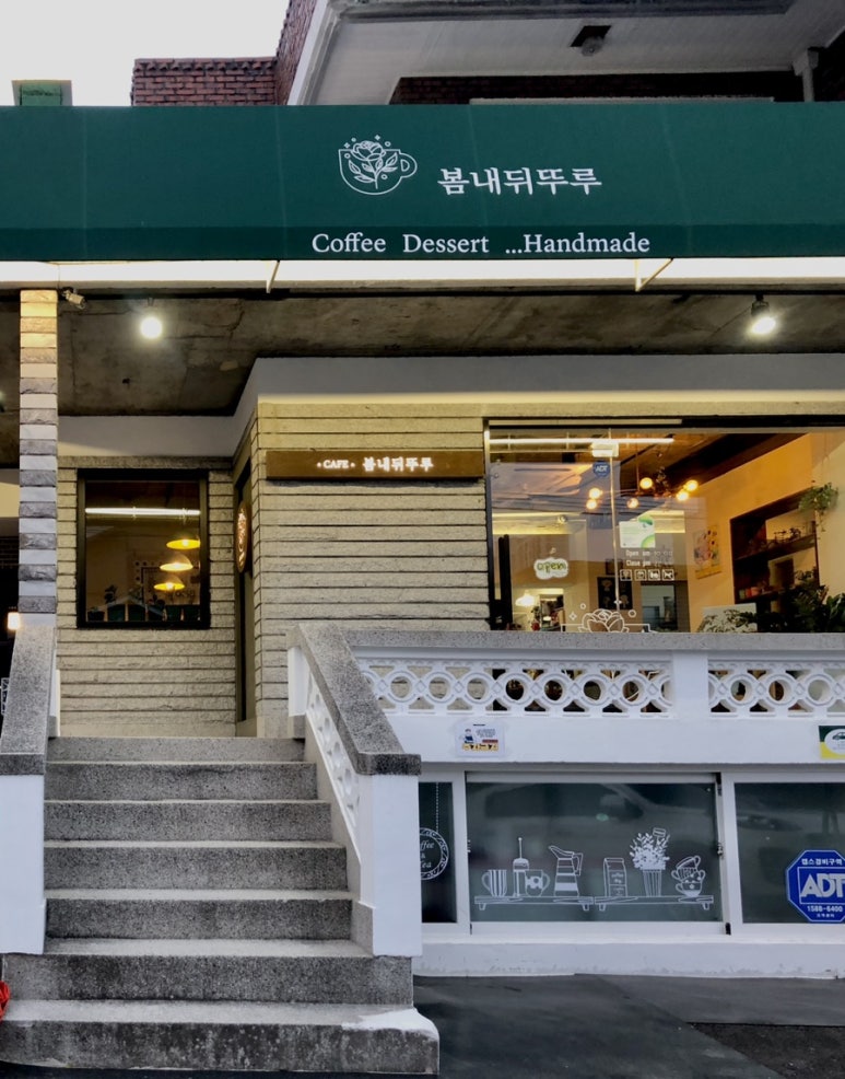 봄내뒤뚜루 이미지
