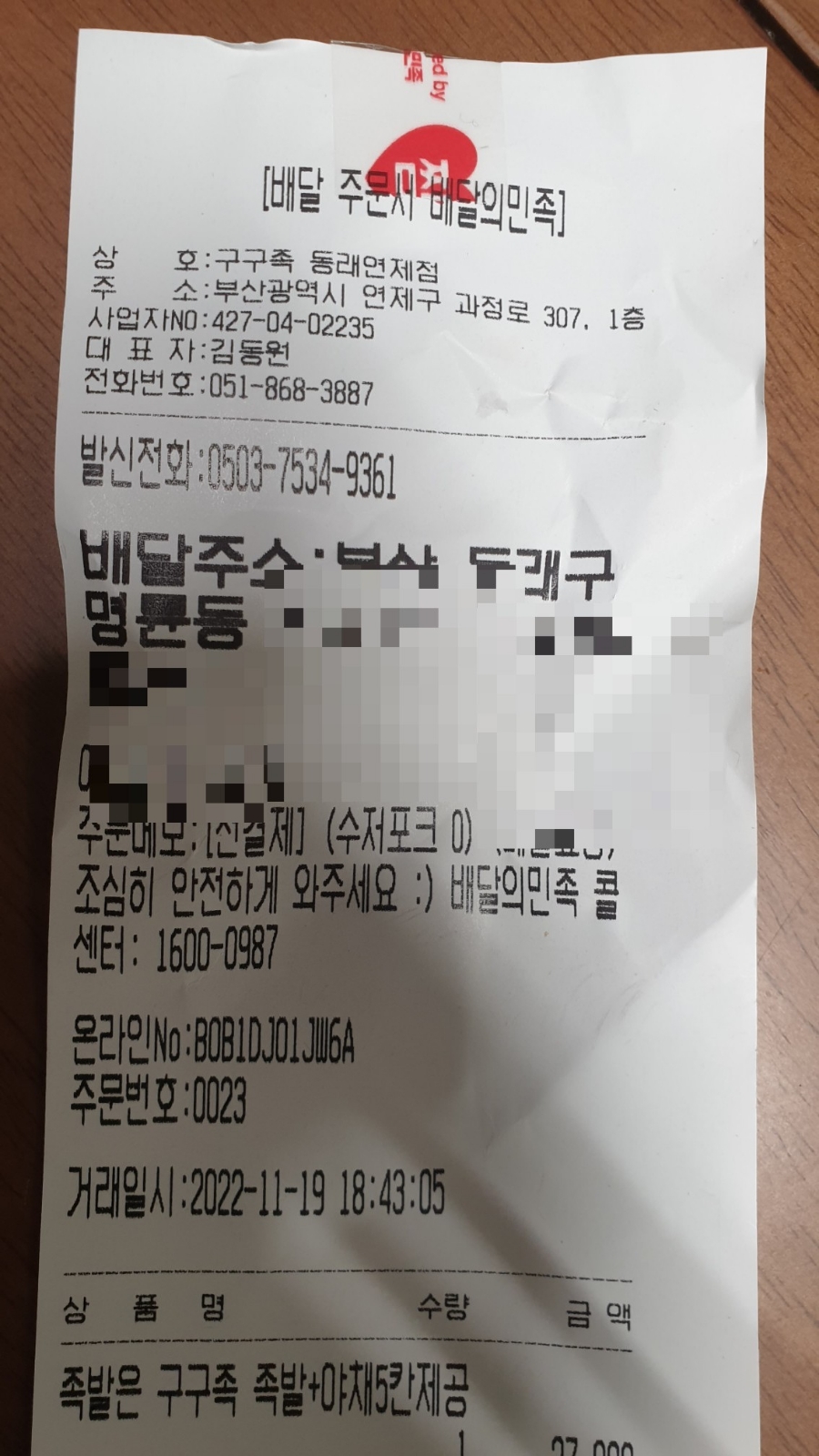 구구족동래 이미지