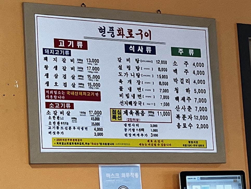현풍화로구이 이미지