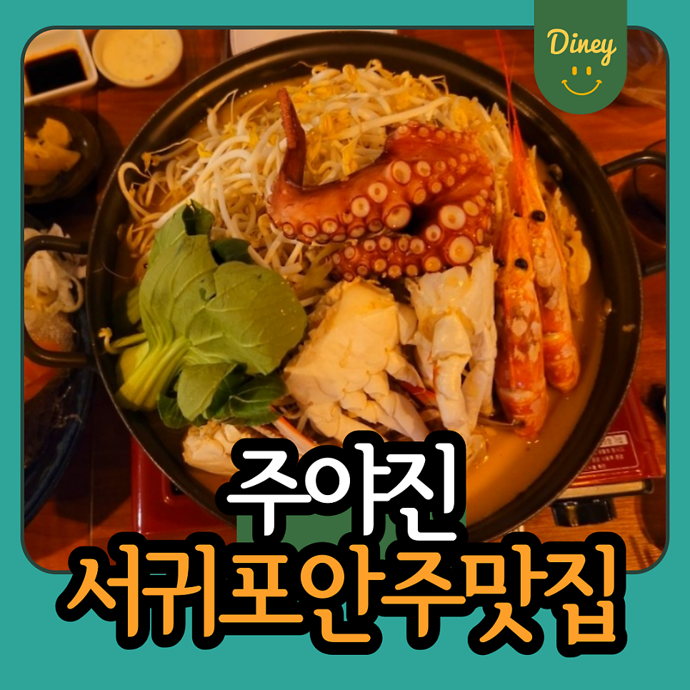 주야진 이미지