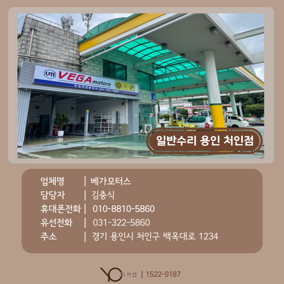 베가모터스 이미지