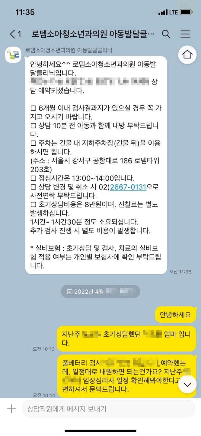 로뎀소아청소년과의원 이미지
