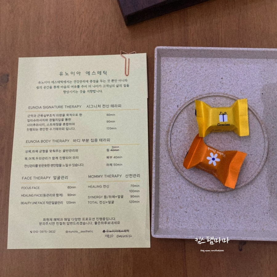유노에스테틱 이미지