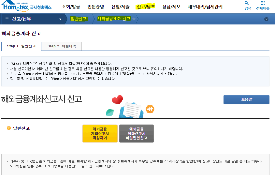 청월세무회계 이미지