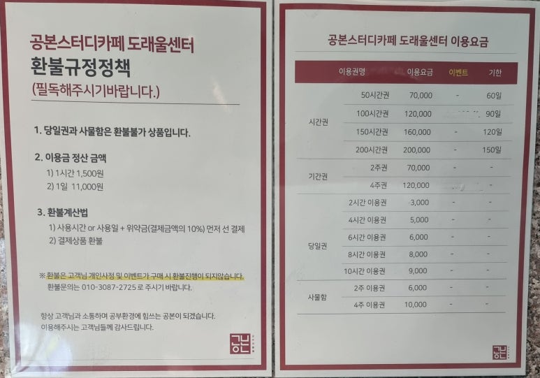공본스터디카페삼송센터 이미지