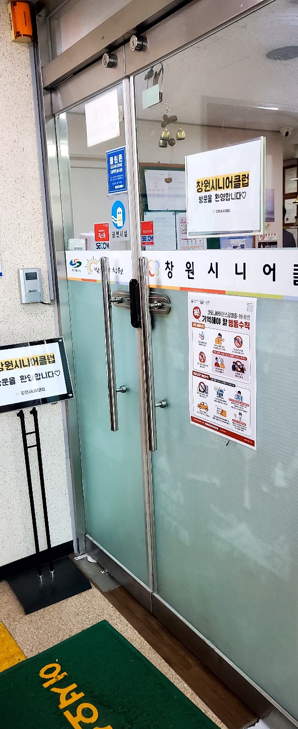 창원시니어클럽 이미지