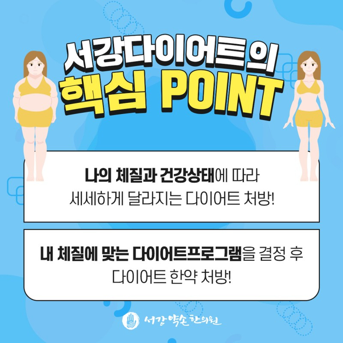 약손한의원 이미지