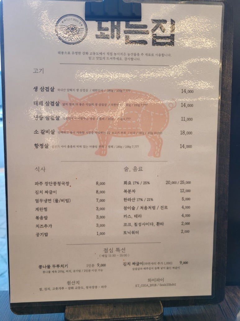 돼는집 이미지
