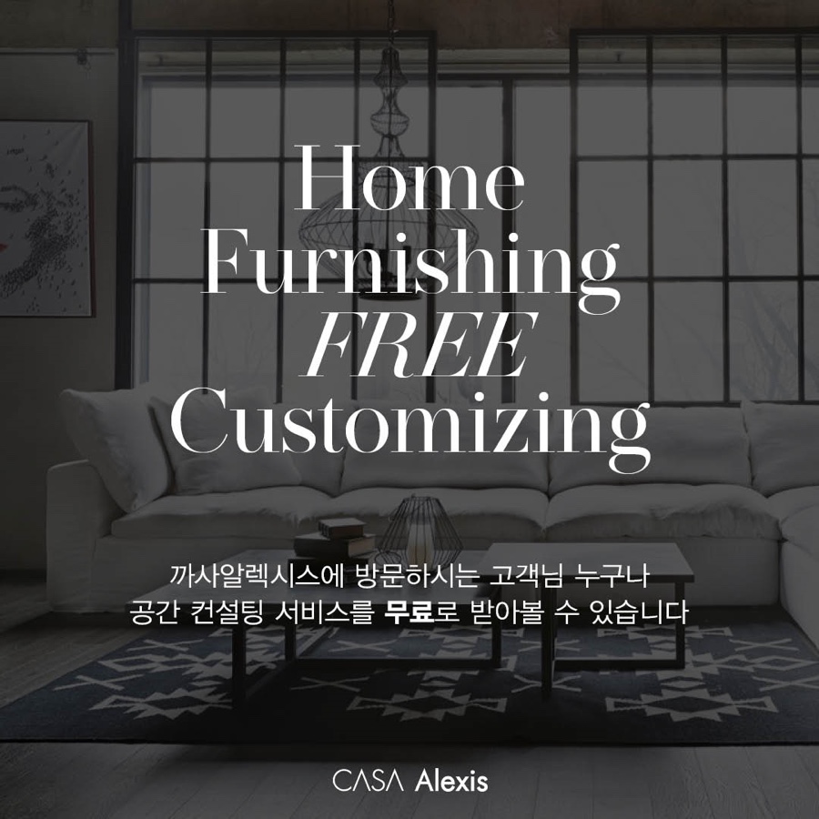 까사알렉시스천안 이미지
