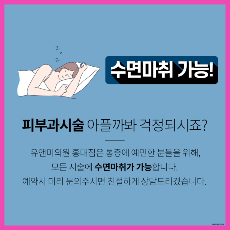 센스피부과의원 이미지