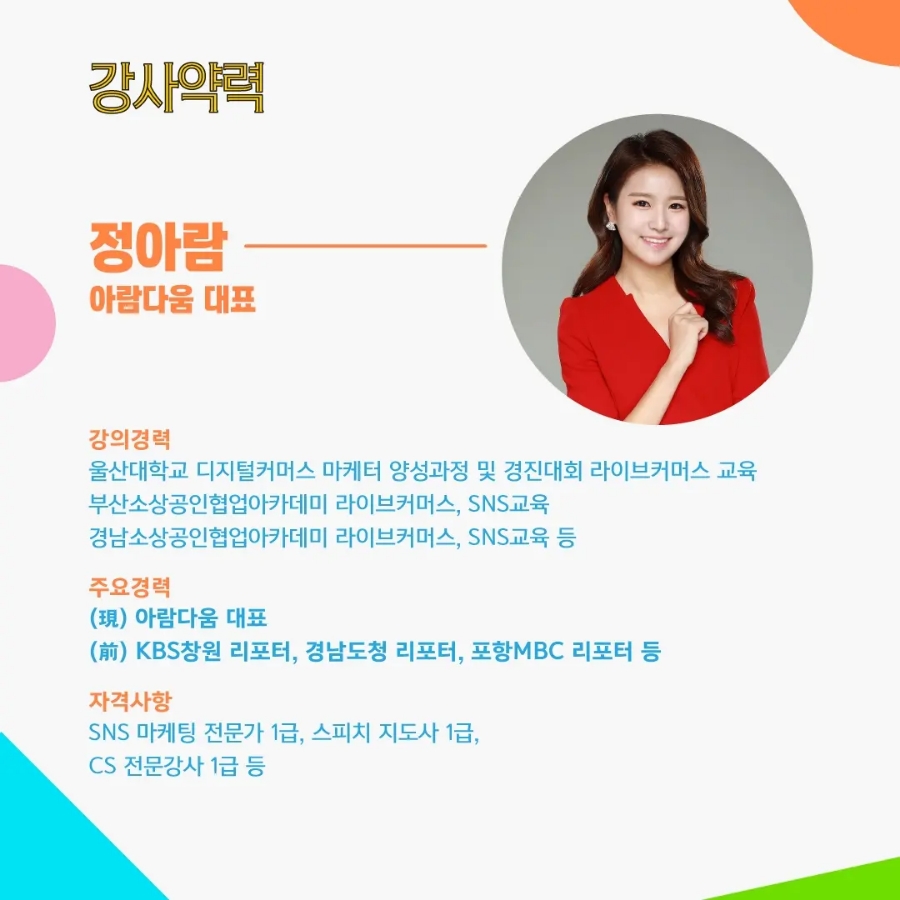 아람다움 이미지