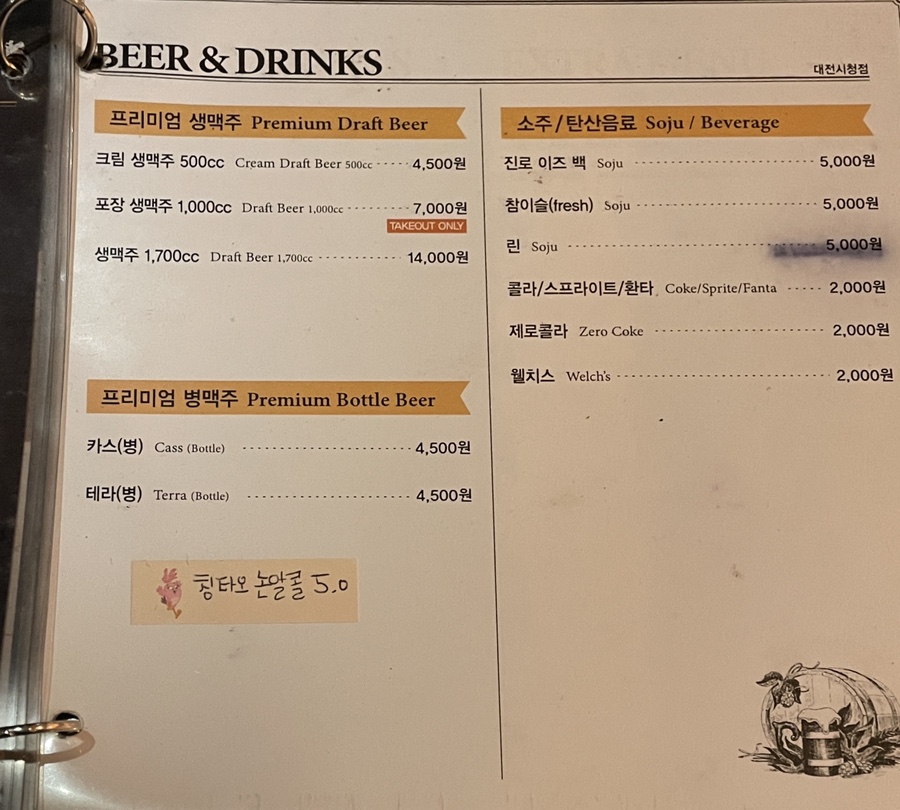 깐부치킨대전 이미지