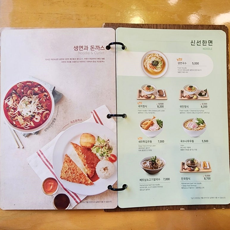 국수나무굽은다리역 이미지
