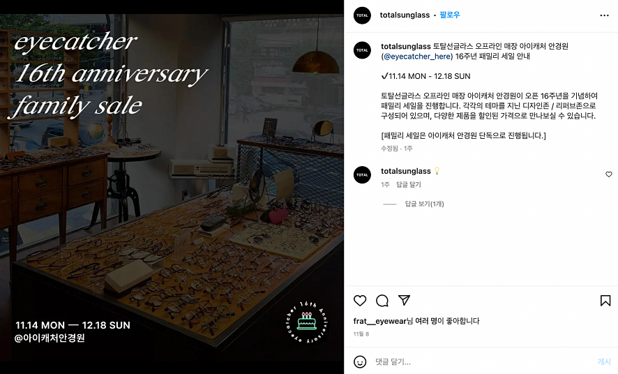 아이캐처안경원 이미지
