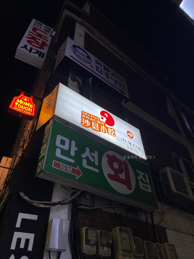 위씨사현스낵 이미지