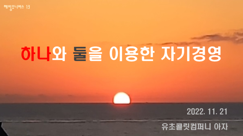 해빙컴퍼니 이미지