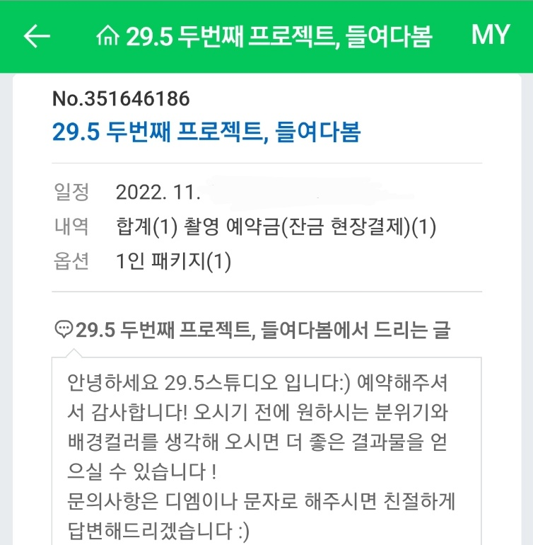이십구쩜오 이미지