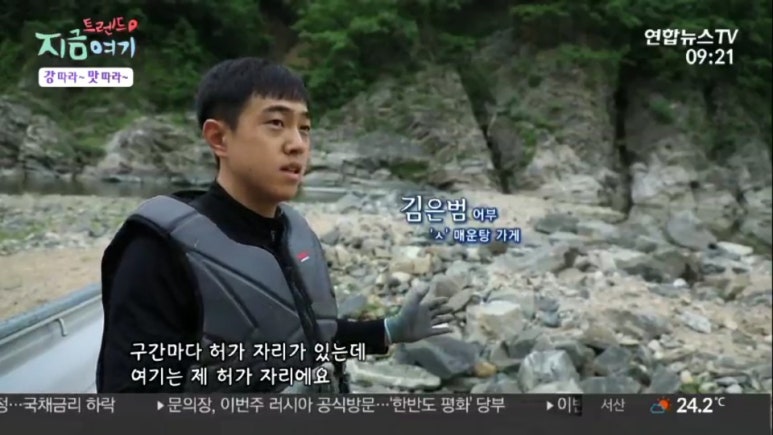 한탄강어탕국수 이미지