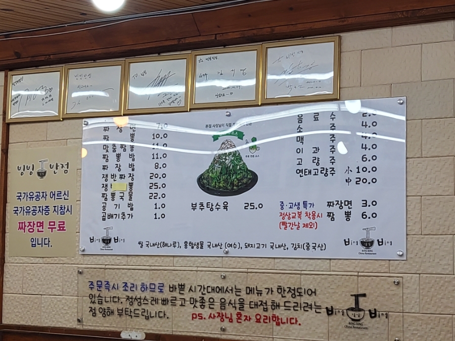 빙빙반점 이미지