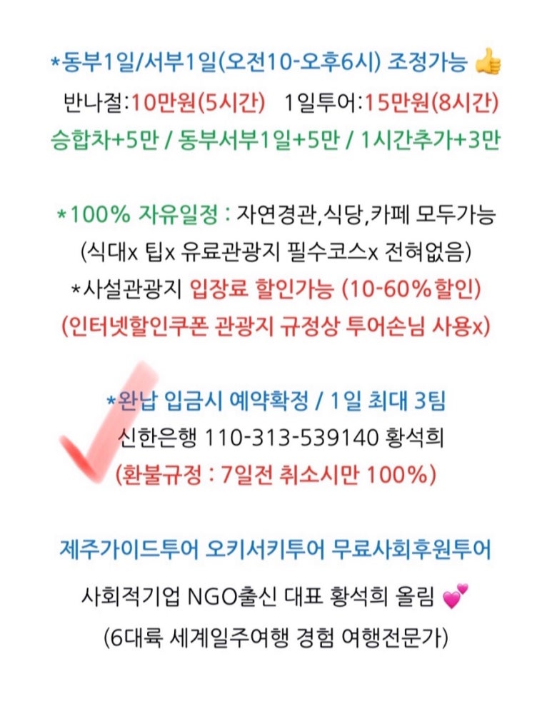 오키서키투어 이미지