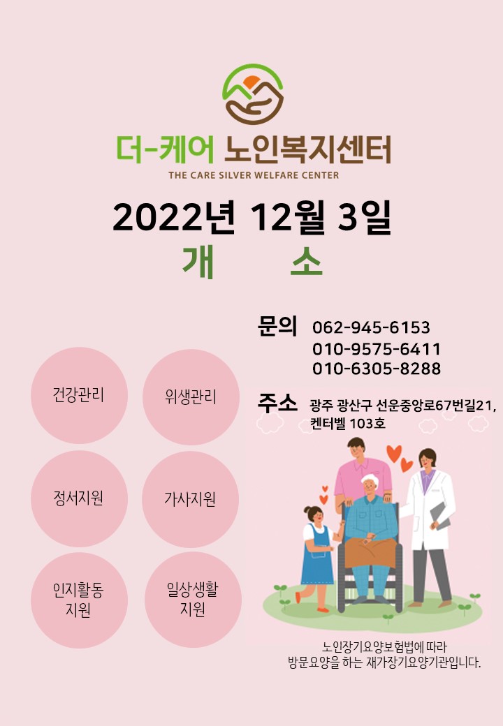 더케어 이미지