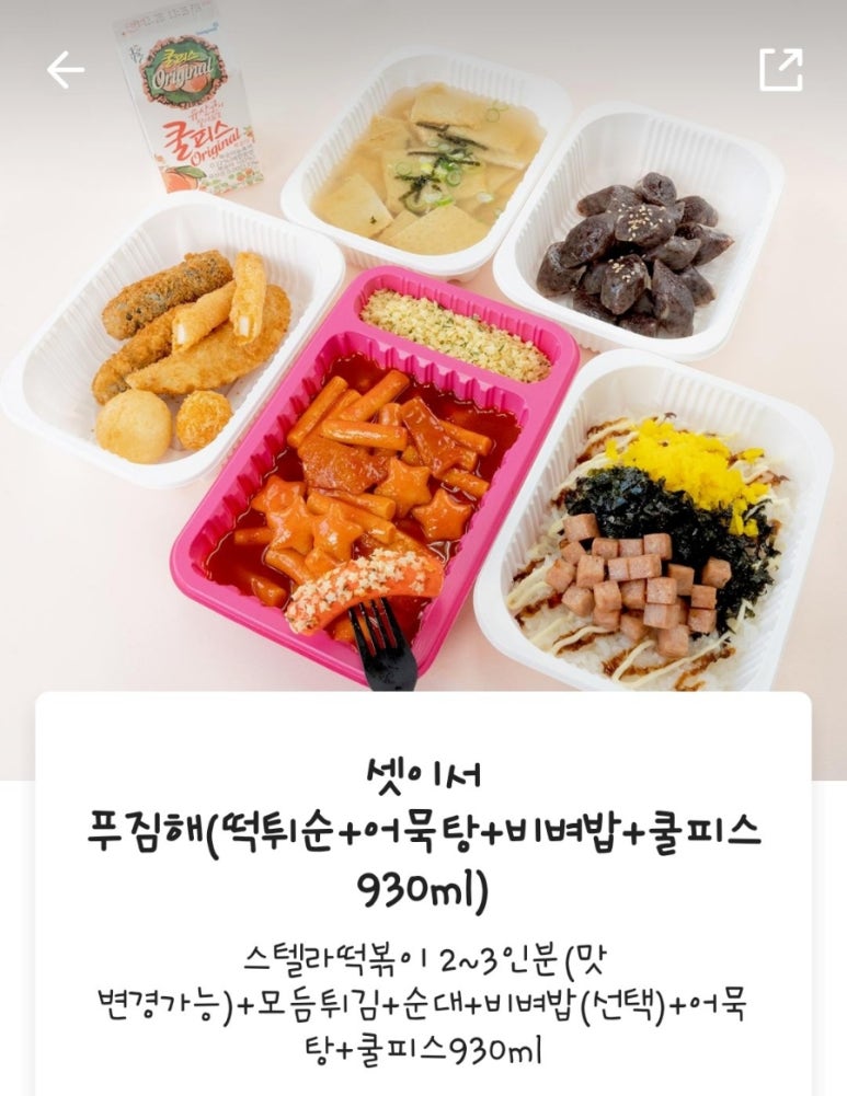 스텔라떡볶이대구장기본리점 이미지