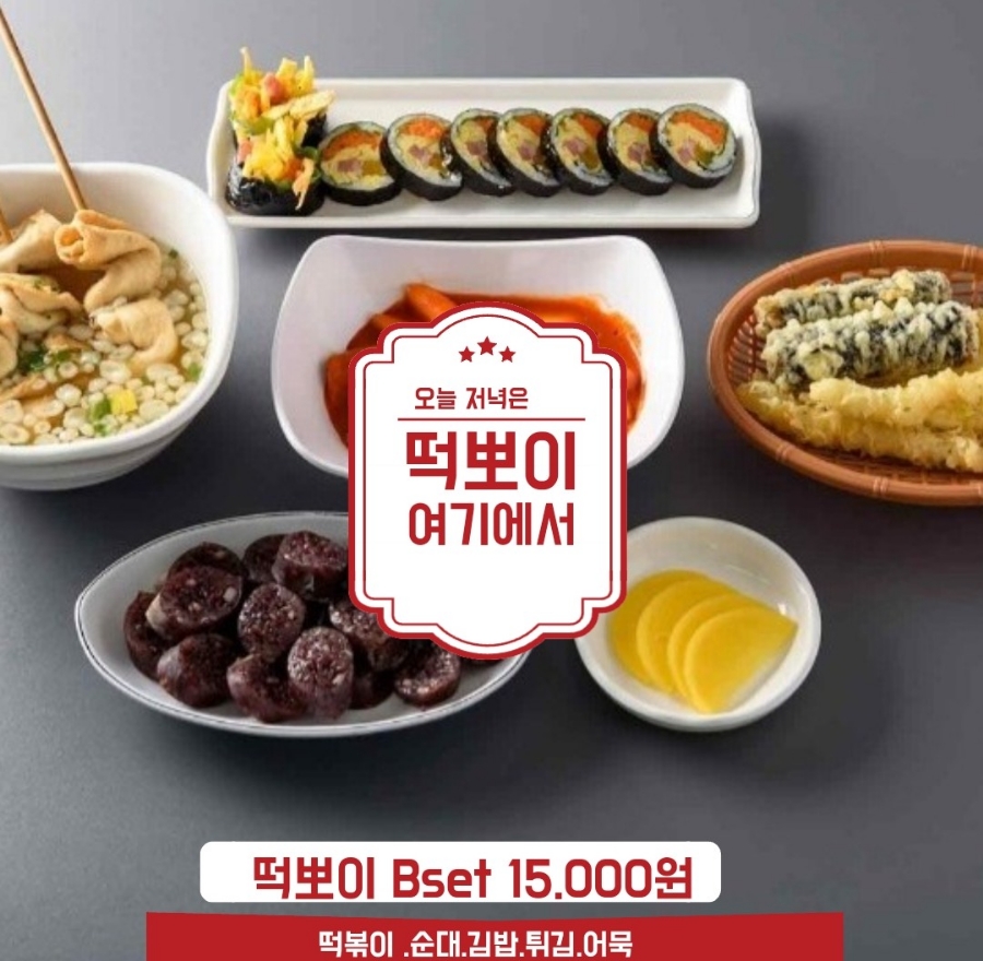 떡뽀이 이미지
