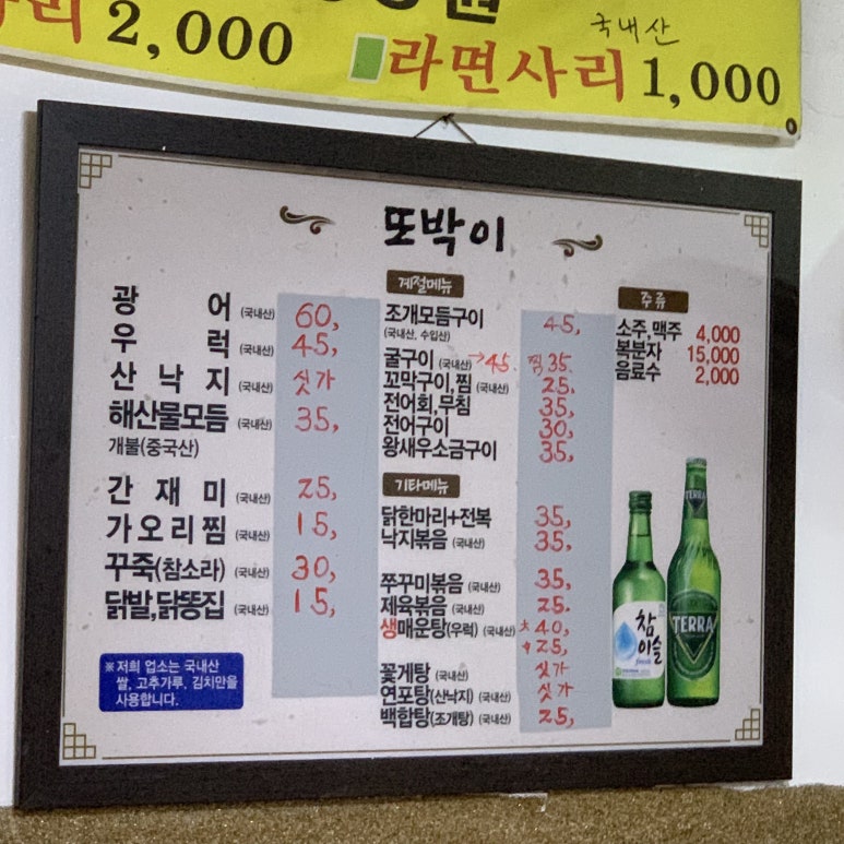 또박이 대표 사진