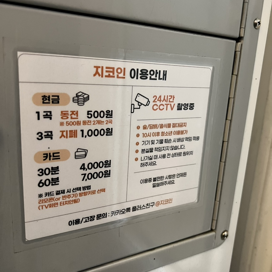 지코인노래연습장한남점 이미지