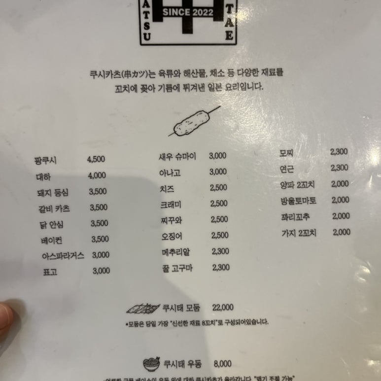 쿠시카츠쿠시태 이미지