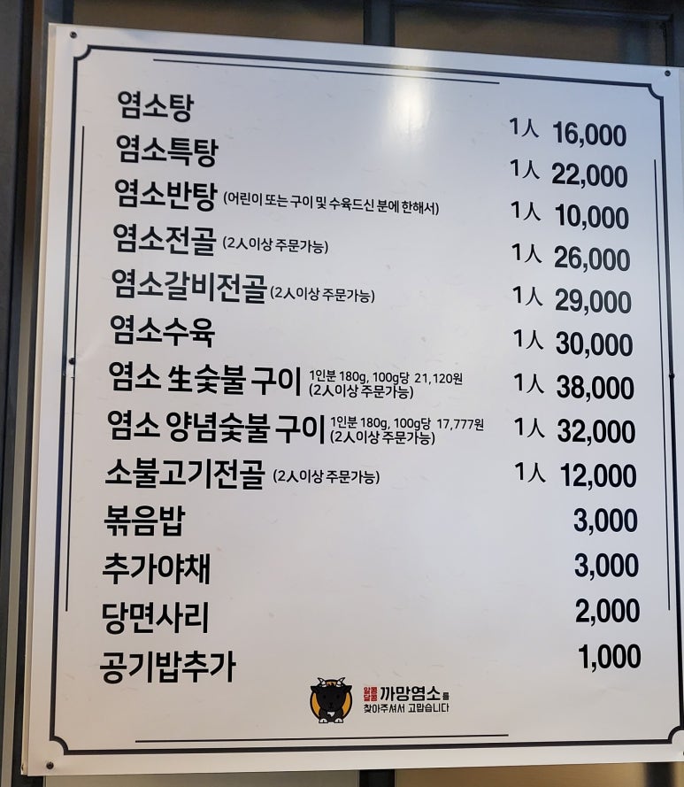 알콩달콩까망염소 이미지