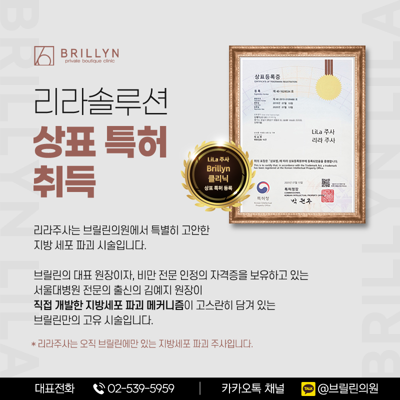 브릴린의원 이미지