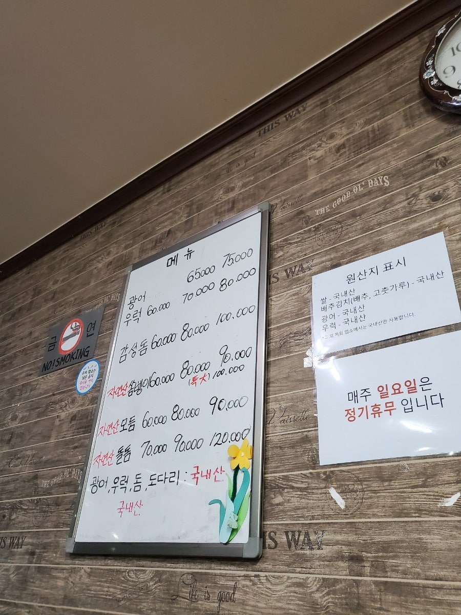 금일횟집 이미지